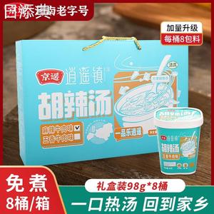 河南特产 逍遥镇胡辣汤 免煮冲泡型 桶装水冲款 礼盒装