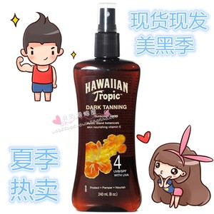 美国Hawaiian Tropic夏威夷SPF4古铜色美黑油助晒喷雾 户外晒黑加速 深层滋润