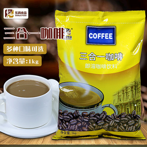东具1kg三合一速溶咖啡粉 袋装原味 商用家庭咖啡机专用