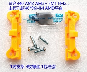 AMD主板CPU专用散热器背板支架 兼容940 AM2 AM3 FM1 FM2接口风扇卡扣底座扣具