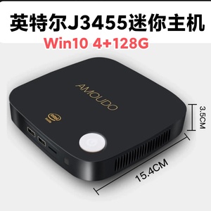 英特尔四核J3455 迷你台式办公电脑主机 HTPC家用办公DIY一体机 1.5GHz主频 4G内存 128G SSD Win10系统