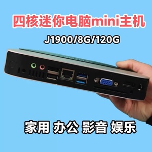 THIN J1900 N5095迷你电脑 家用办公HTPC微型主机 高效DIY兼容机