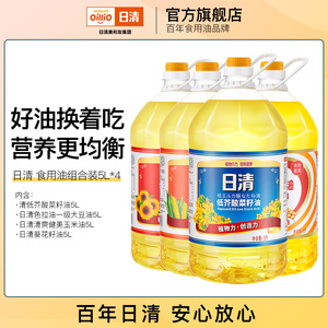 日清食用油组合 5L*4瓶 大桶装 家庭专用 少油烟 清爽不油腻