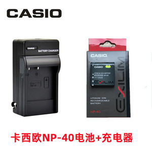 卡西欧EX-Z500 Z600 Z750 Z850 Z1020 数码照相机专用NP-40电池+充电器套装
