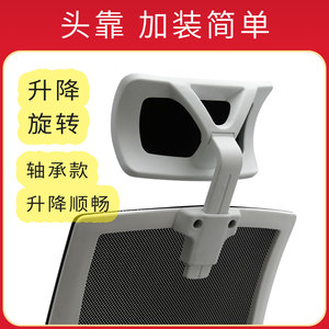白色高矮可调电脑办公椅 网布职员椅 舒适转椅 头枕靠背加装款