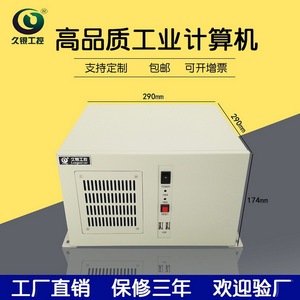 久银研华研祥工业工控设备电脑 CNC工控机 4U挂壁式/台式桌面主机 高性能稳定
