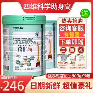 臻护高儿童成长奶粉4段800g罐装 3-15岁学生高钙营养早餐配方牛奶粉