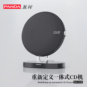 PANDA熊猫CD63发烧级音响一体机 高音质蓝牙CD播放机