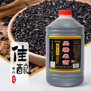 绍兴十年陈酿黑糯米黄酒 5斤桶装半干型花雕酒 手工酿造