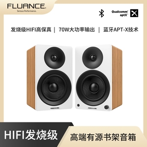 加拿大Fluance Ai40有源书架HiFi音箱 70W大功率aptX无损蓝牙音响