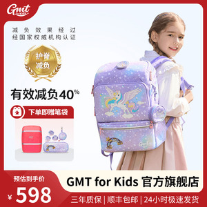 GMT for Kids儿童书包 1-6年级小学生超轻护脊减负双肩包 男女通用