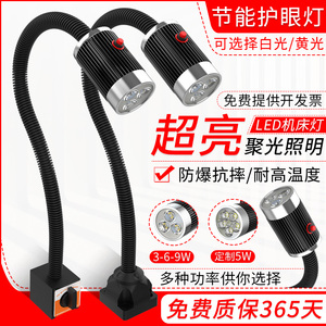 LED机床工作灯 24V/36V/220V可选 磁性工业照明灯 铣床冲床车床专用