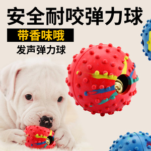 宠物玩具球耐咬 空心橡胶球狗狗发声玩具 内含铃铛刺球 小型犬磨牙解闷