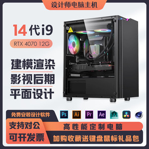 酷睿i9设计师专用台式电脑主机，高速视频剪辑 3D建模渲染，满1000减500