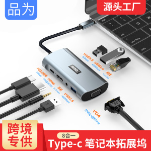 USB扩展器分线器 12合1高速Type-C转HDMI/VGA 多功能拓展坞