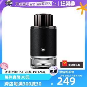 【自营】万宝龙探寻旅者蔚蓝浓香男士香水60ml - 官方正品 木质皮革调