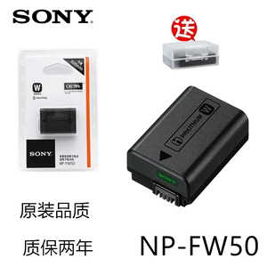 索尼ILCE-7RM2 A7R A7K A7S II A7M2 A7R2微单相机专用锂电池NP-FW50 高容量耐用