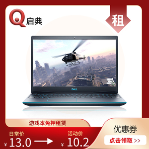 戴尔G3 3590游戏本 9代i7 GTX1650 4G独显 畅玩吃鸡英雄联盟