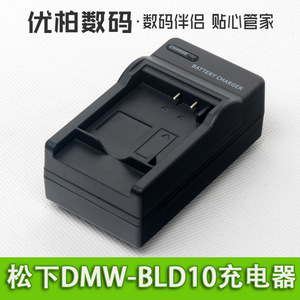 松下DMC-GF2/GX1/G3专用充电器 DE-A94 适用DMW-BLD10E座充 快速充电