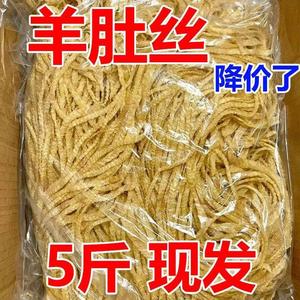 大份量羊肚丝豆制品 大豆蛋白云丝豆绳豆丝 素食凉拌干货