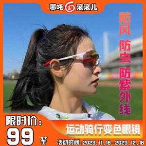 专业马拉松跑步眼镜 偏光变色护目镜 男女户外运动防风骑行太阳镜