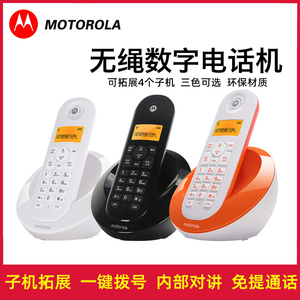 摩托罗拉C601C数字无绳电话机 家用办公免提对讲子母机 单机版