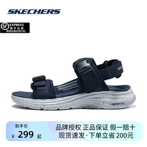 Skechers斯凯奇 2024夏季新品男士凉鞋 舒适织带魔术贴调节 透气轻质沙滩鞋 232898