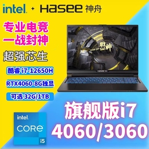 神舟战神Z8/S8游戏本 英特尔13代酷睿i7 RTX4060独显 15.6英寸2.5K高色域屏