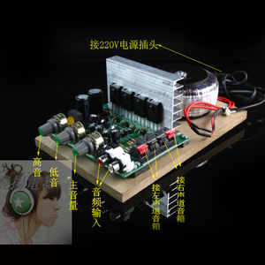 220V大功率场效应管200W前后级Hi-Fi发烧胆味功放板