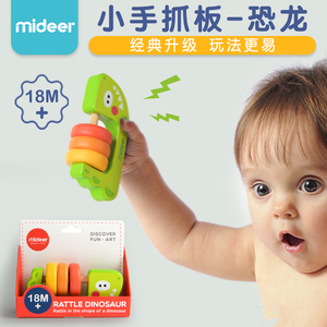 MiDeer弥鹿木质恐龙小手抓板 1-2岁婴儿宝宝早教益智玩具 智力开发玩具