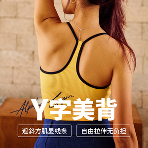 AlphaGym法式长款透气美背瑜伽上衣 带胸垫运动吊带 健身服女