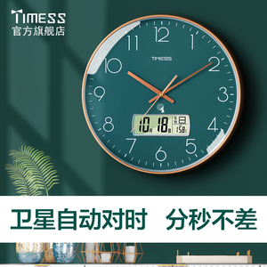 TIMESS 2024新款轻奢客厅挂钟 静音电波时钟 免打孔挂墙装饰钟