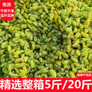 新疆烘焙葡萄干 冰粉奶茶店专用 小中大颗粒 5-20斤散装整箱