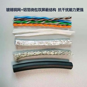 拖链网线-超五类高柔性双屏蔽耐弯折抗拉耐磨耐油网线