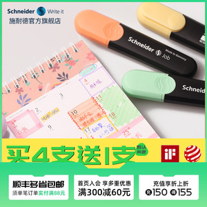 德国施耐德schneider 150彩色荧光笔 红点IF双奖 斜头5mm大容量 学生办公环保标记笔