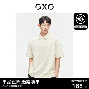 GXG 2024夏季新品男士休闲时尚翻领短袖POLO衫 肌理感提花设计