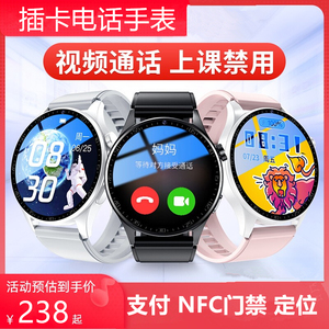 青少年学生专用NFC定位微信通话电话智能手表 可插卡接打无游戏