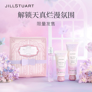 JILLSTUART独角兽纯白花漾礼盒 滚珠香水+滋润手霜+柔顺护发乳