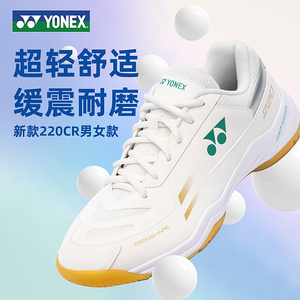 2024新款YONEX尤尼克斯SHB220WCR羽毛球鞋 男女防滑减震宽楦透气运动鞋