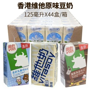 港版代购 VITA维他奶低糖高钙豆奶朱古力乳酸味牛奶 250ml*6盒 儿童早餐奶
