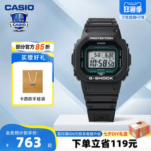 卡西欧男款G-Shock GW-B5600 电波蓝牙小方块 6局精准防水防震运动休闲电子表