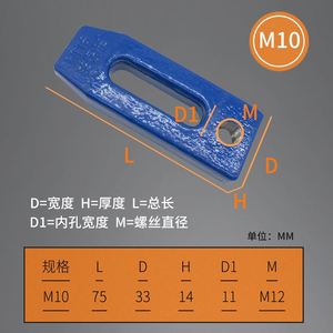 加硬模具压板 平行压板 冲床压板 适配注塑机 多规格M4-M24