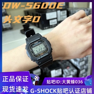 卡西欧G-SHOCK DW-5600E-1V经典方块防水运动手表男女同款