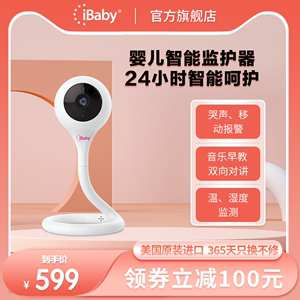 iBaby M2C婴儿监护器 智能看护器 1080P高清儿童监控摄像头 哭声移动报警
