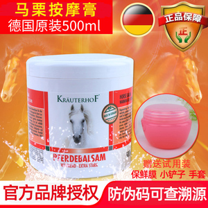 KRAUTERHOF德国马膏官方原装正品 七叶庄园旗舰店马栗按摩凝胶 500ml