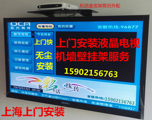 上海无尘上门安装液晶电视旋转挂架服务 - 专业墙壁遥控支架安装