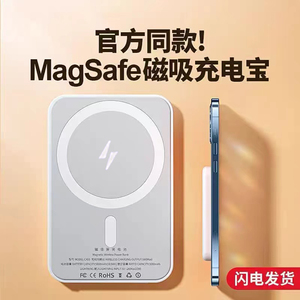 定胜磁吸无线充电宝20000毫安大容量 快充适用iPhone15/14Pro Magsafe手机专用移动电源