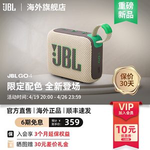 【新品热销】JBL GO4音乐金砖四代无线蓝牙音箱 户外便携迷你音响 重低音炮 防水防尘