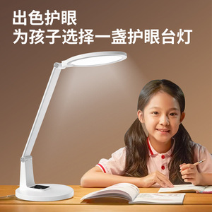 国AA级护眼儿童书桌LED全光谱阅读台灯，学习写作业必备