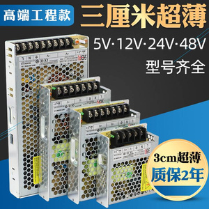 220V转5V/12V/24V超薄B静音LED开关电源 2A-40A可选直流变压器